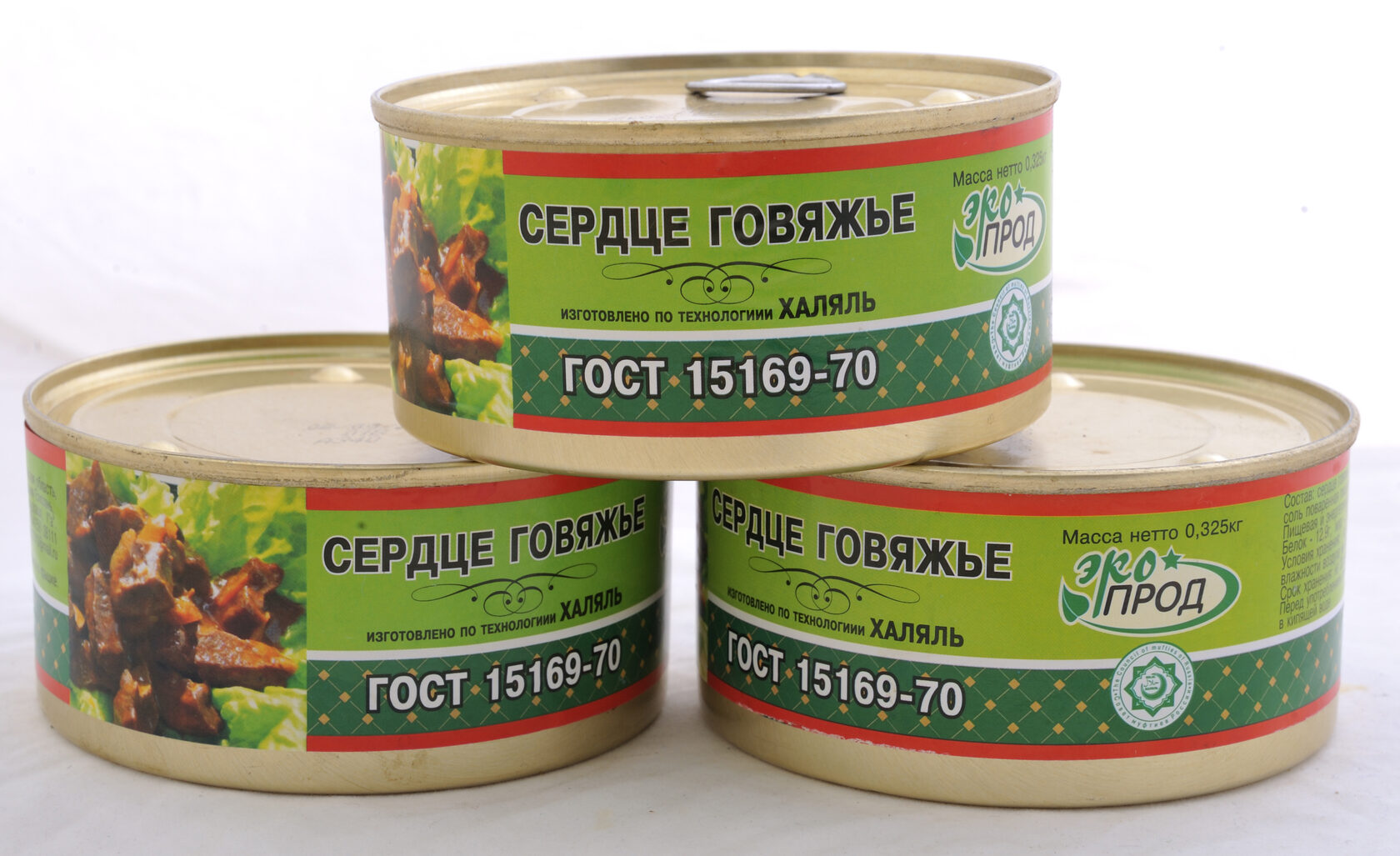 энергетическая ценность мяса свинины 100 грамм. сердце говяжье этикетка. сердце говяжье отварное калорийность. калорийность субпродуктов свинины. магний в говядине.