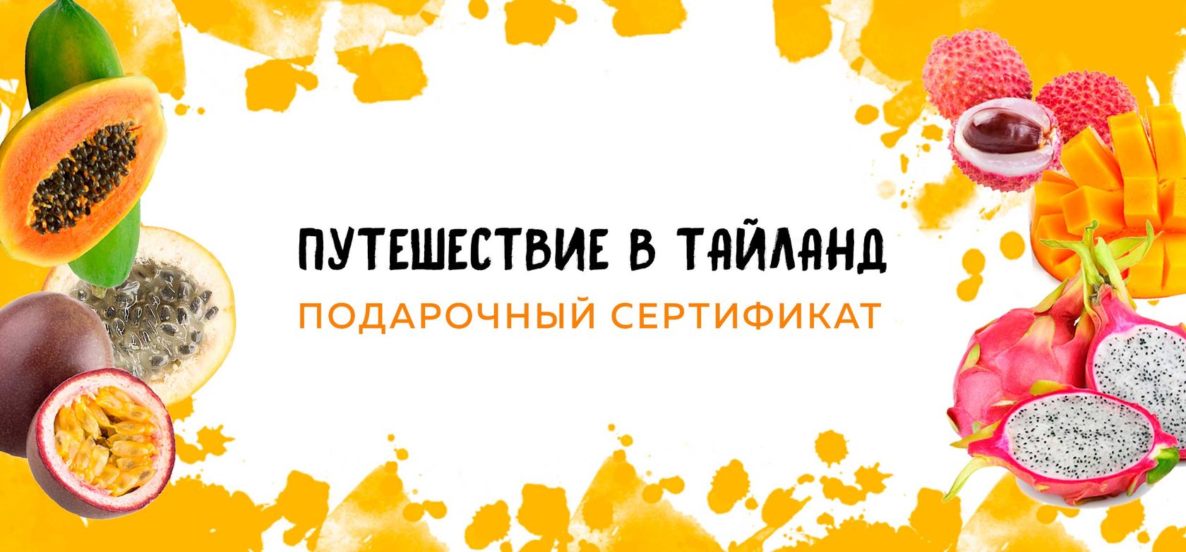 Фруктодар — фрукты, овощи, ягоды со всех уголков мира в Краснодаре | +7  (918) 390 13 13