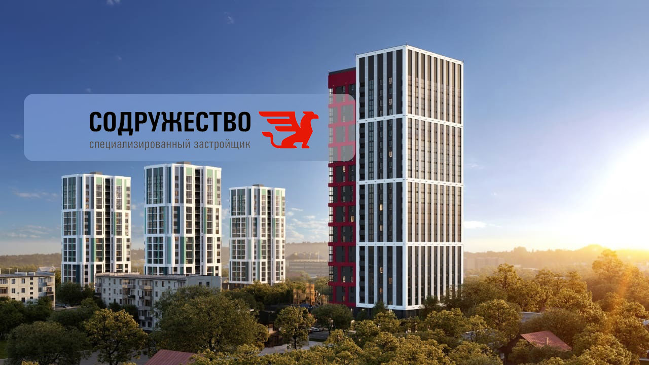 СЗ СОДРУЖЕСТВО | Благовещенск