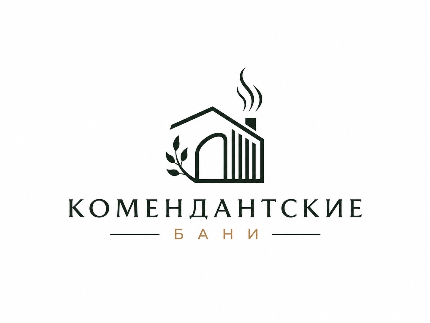 Комендантские бани