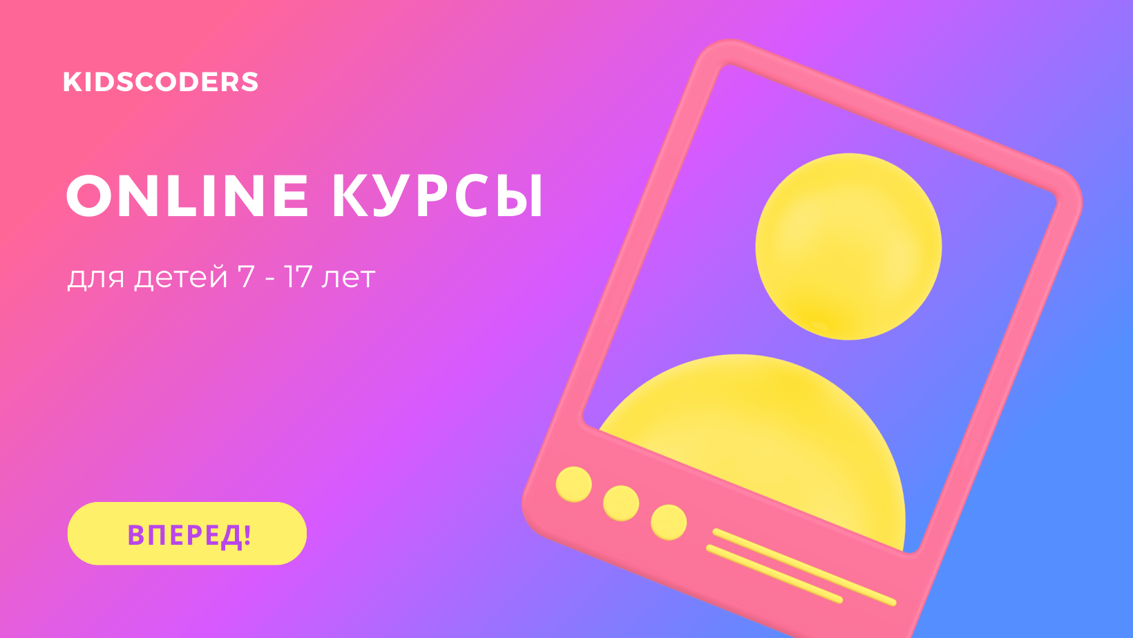 Курс программирования в Скретч для детей от 7 лет | Запишитесь сейчас!