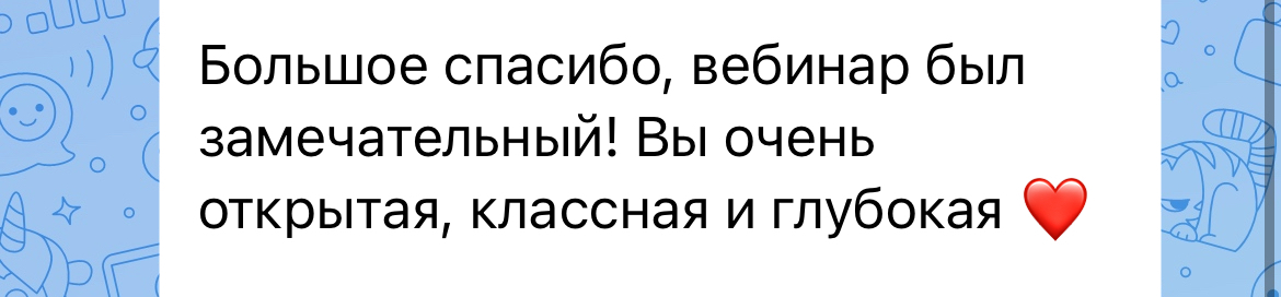 Отзыв 4