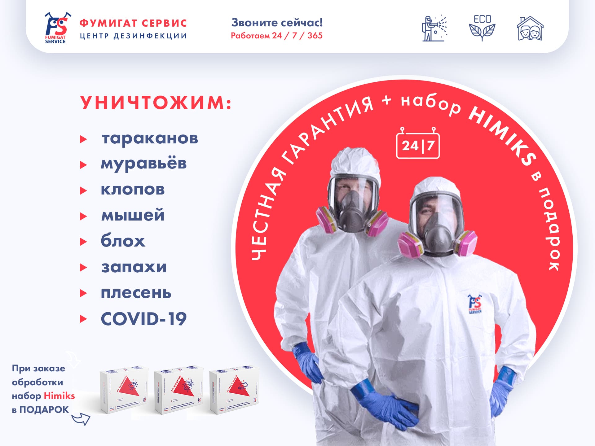 ХАССП | Внедрение системы пищевой безопасности на предприятии