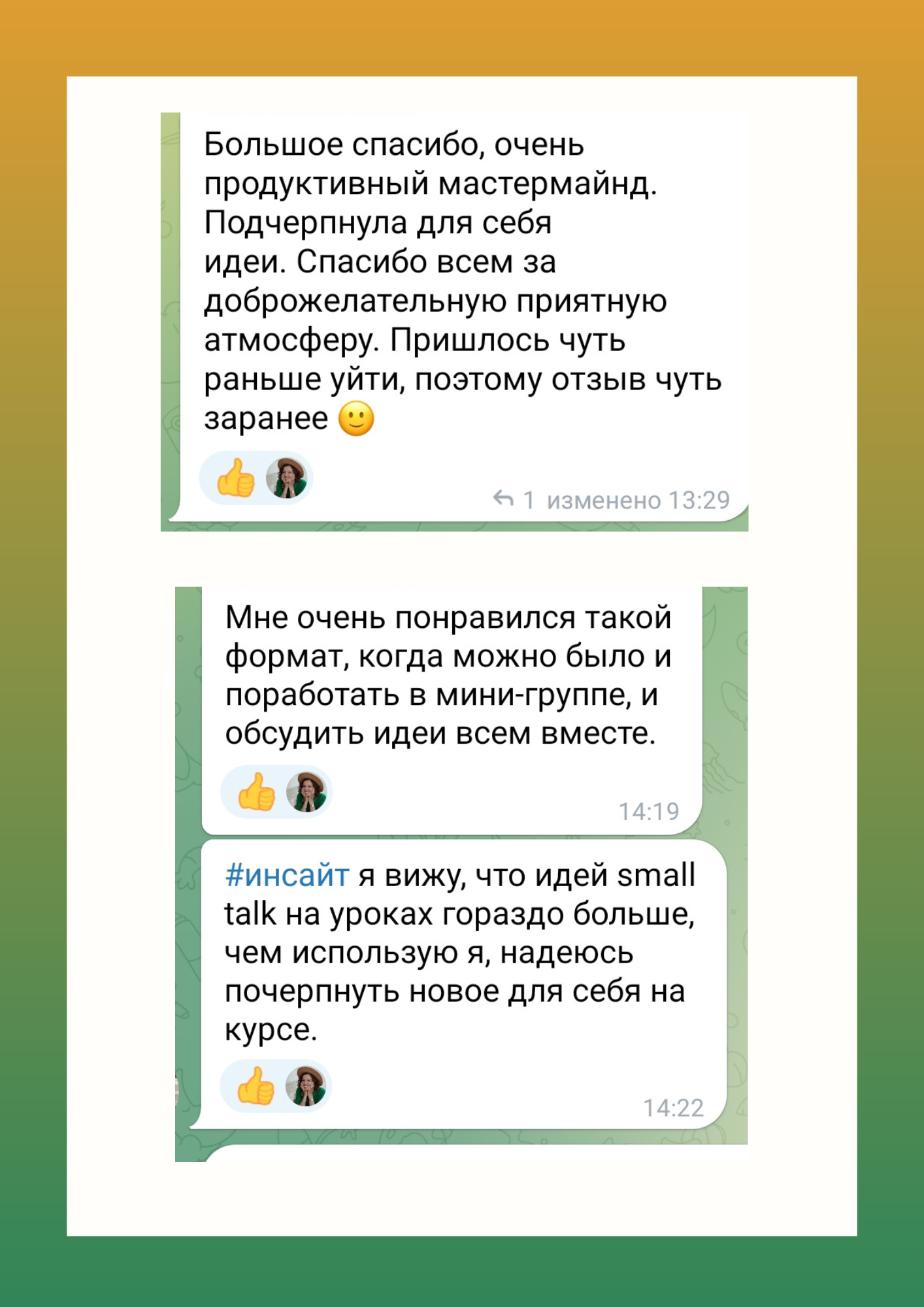 Онлайн курс по обучению говорению детей и подростков