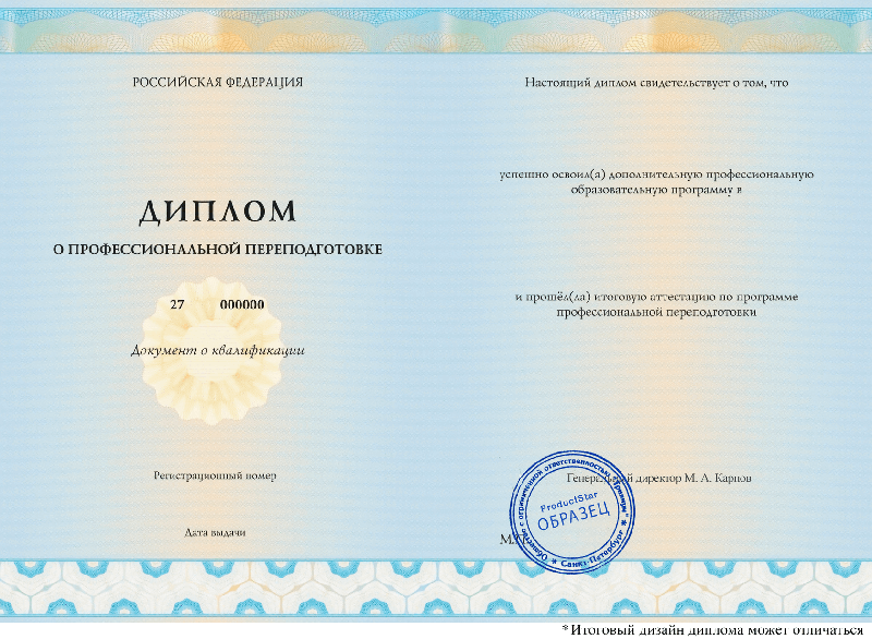 Product manager обучение онлайн