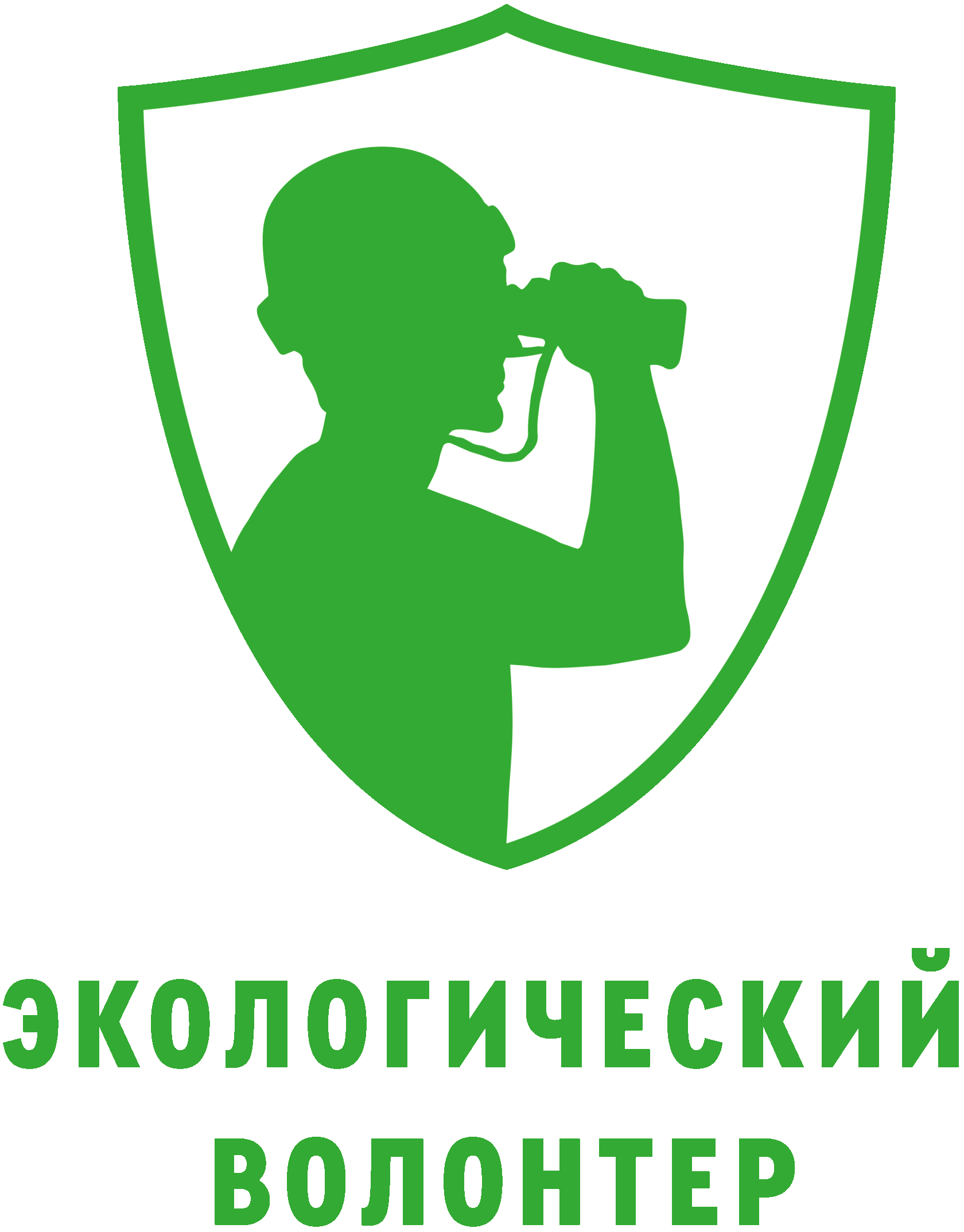 Экологический волонтер