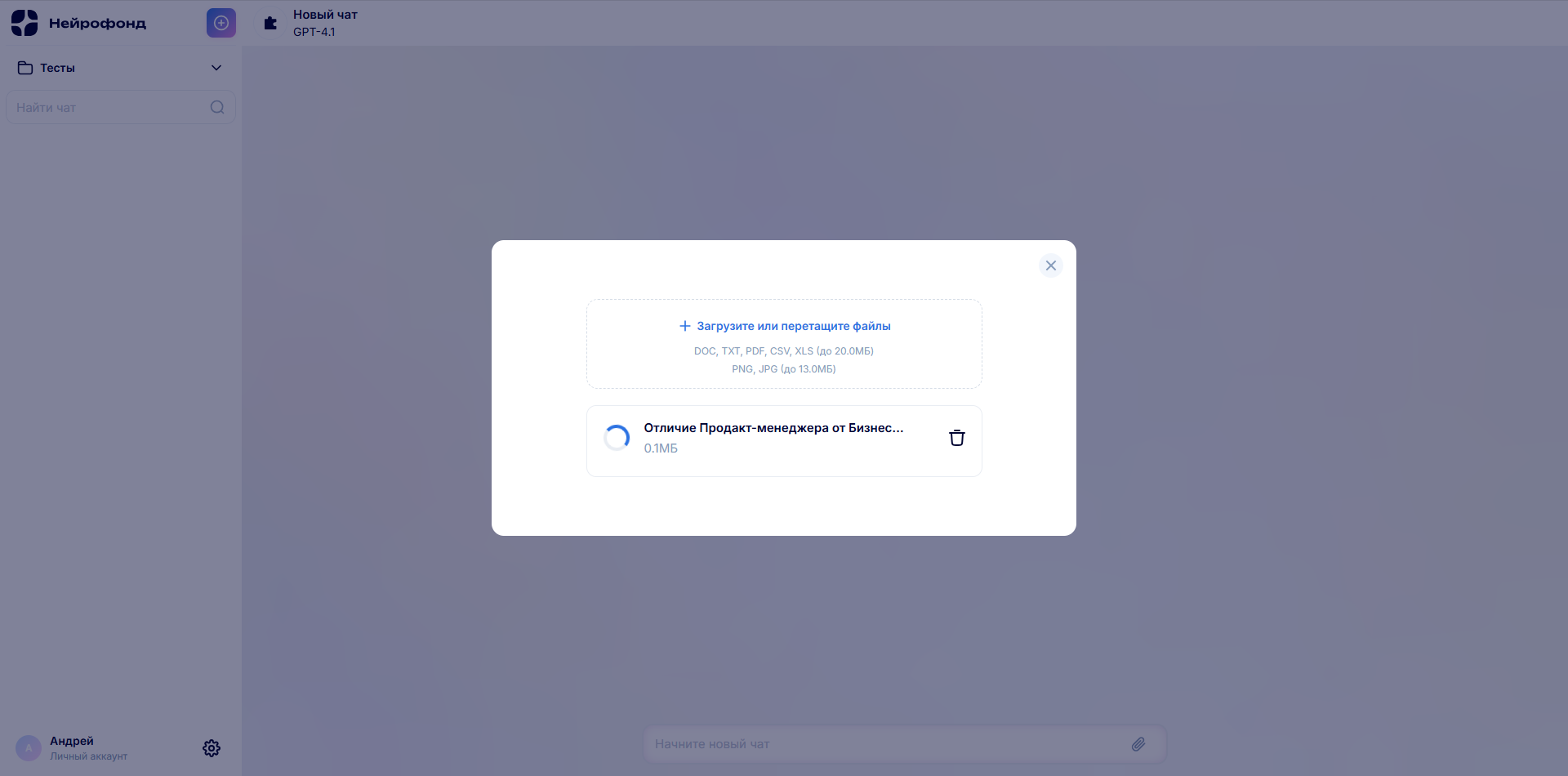 Нейрофонд, Все нейросети в одном сервисе, Образовал, Агрегатор онлайн-курсов, Кеды профессора, Маркетплейс электронных курсов, Константин Егошин
