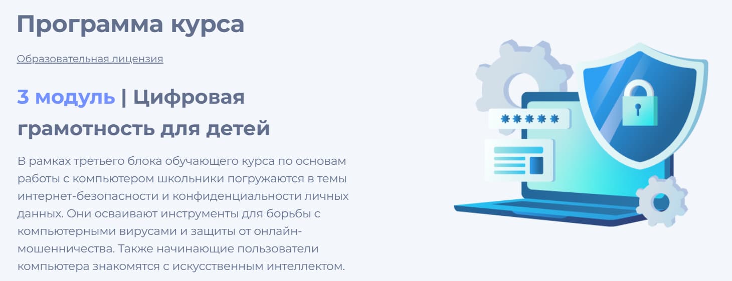 изучение принципов безопасности в интернете и основ дизайна