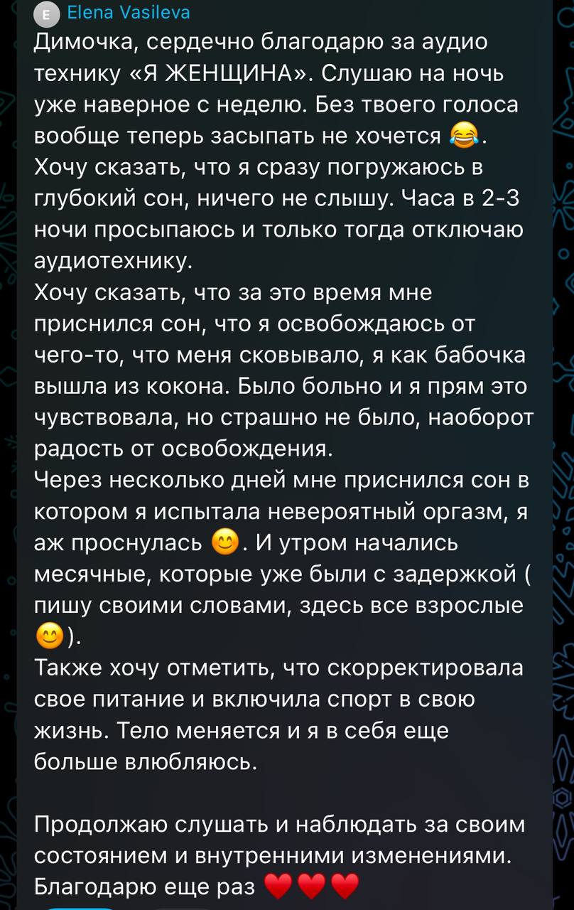 Отзыв участницы 3