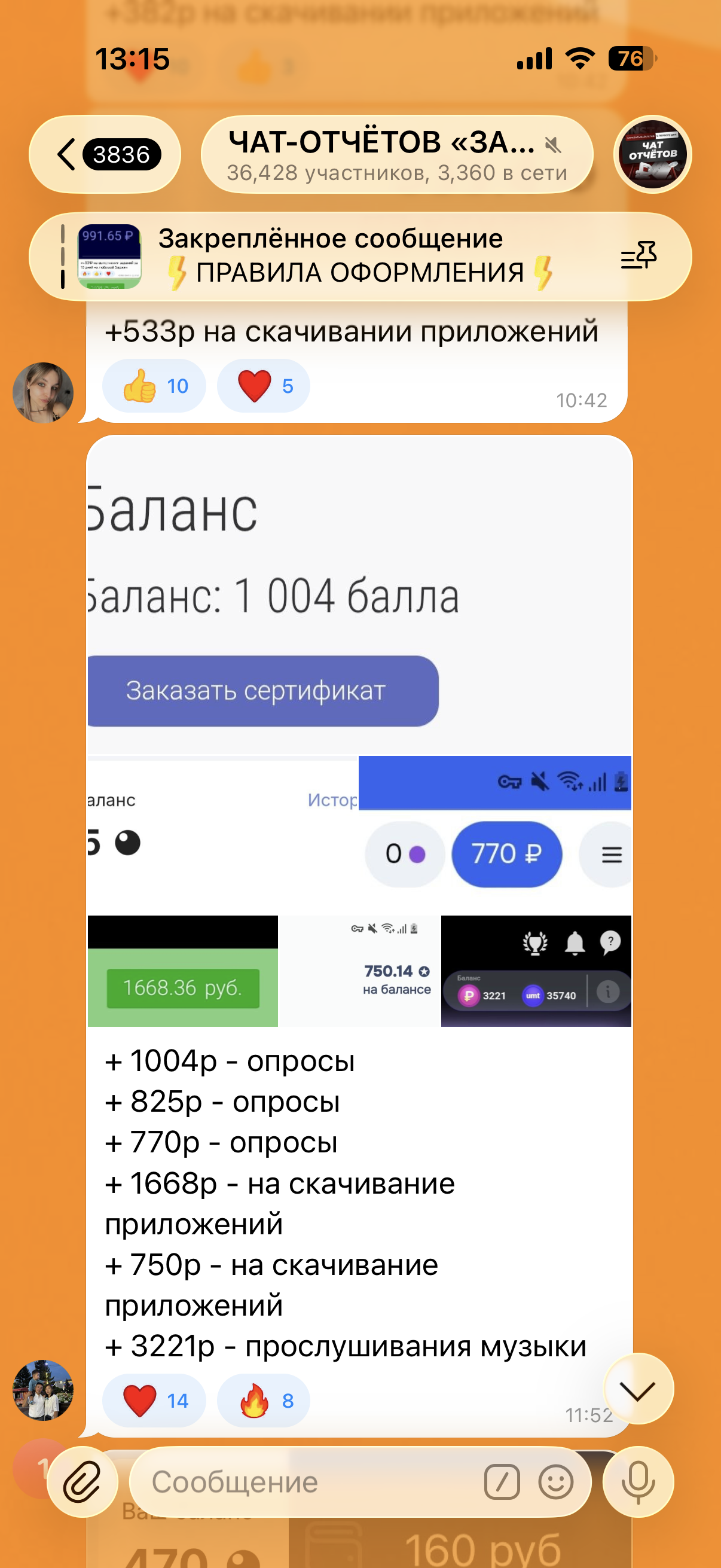 Скриншот отзыва ученика о курсе заработка на заданиях