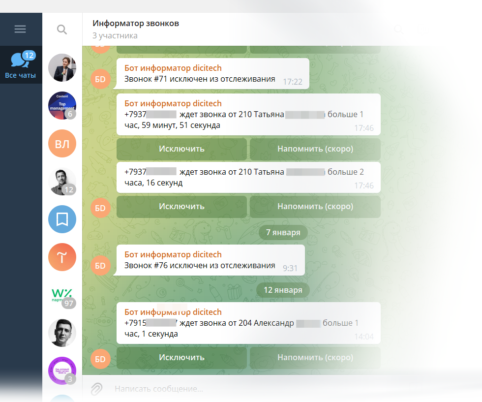 интеграция amocrm whatsapp