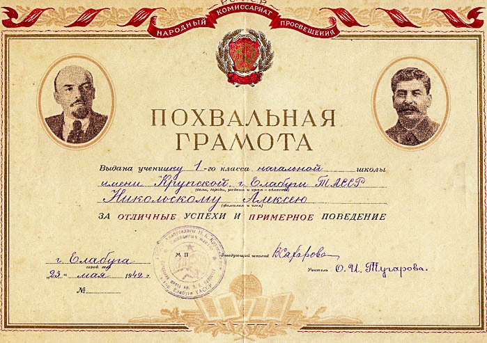 Nikolskiy AB vospom 3