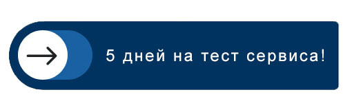 тест сервиса