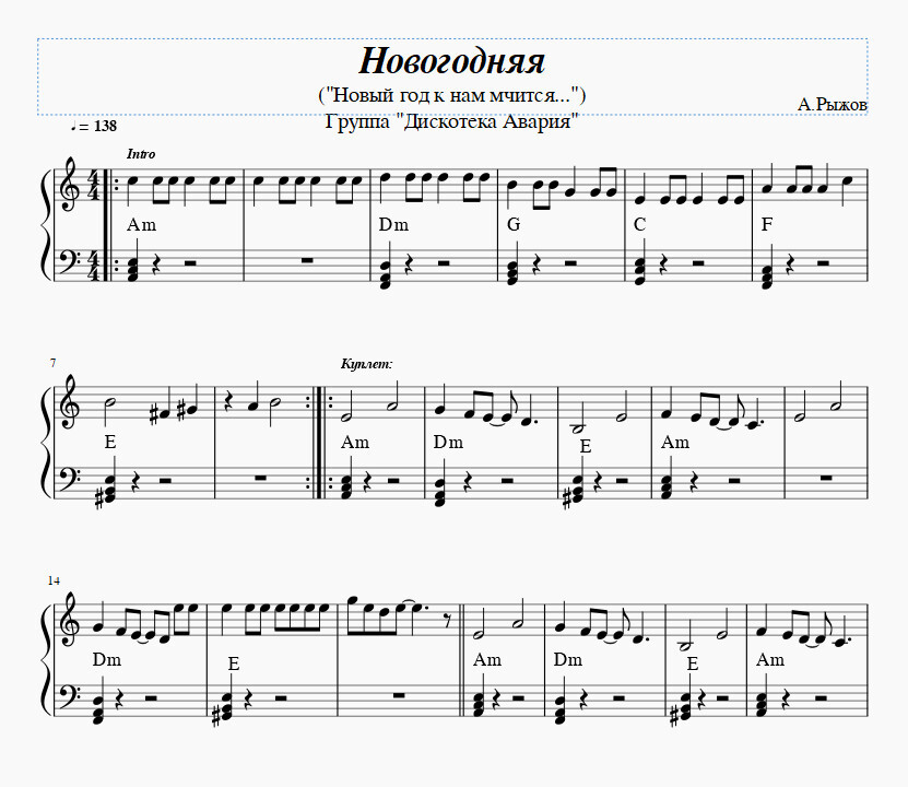 Новогодняя