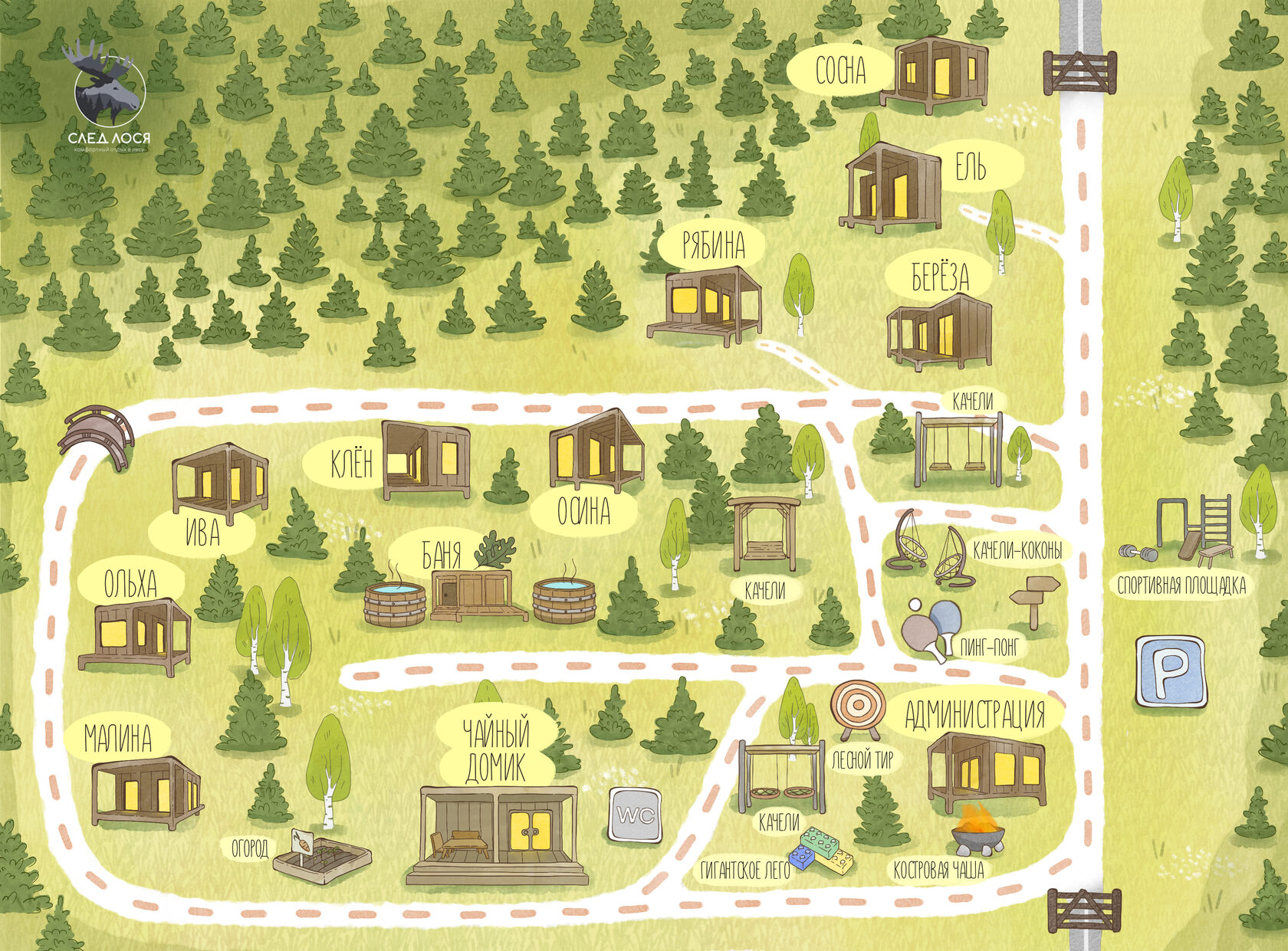 След Лося, база отдыха