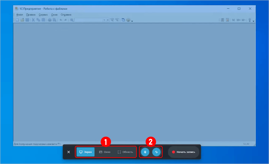 Режимы области записи экрана в UNADESK