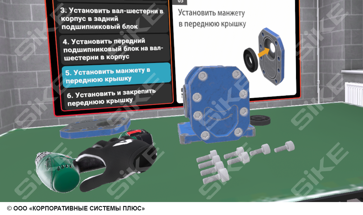 Ремонт гидравлических насосов VR — Виртуальный тренажерный комплекс (VR)  SIKE