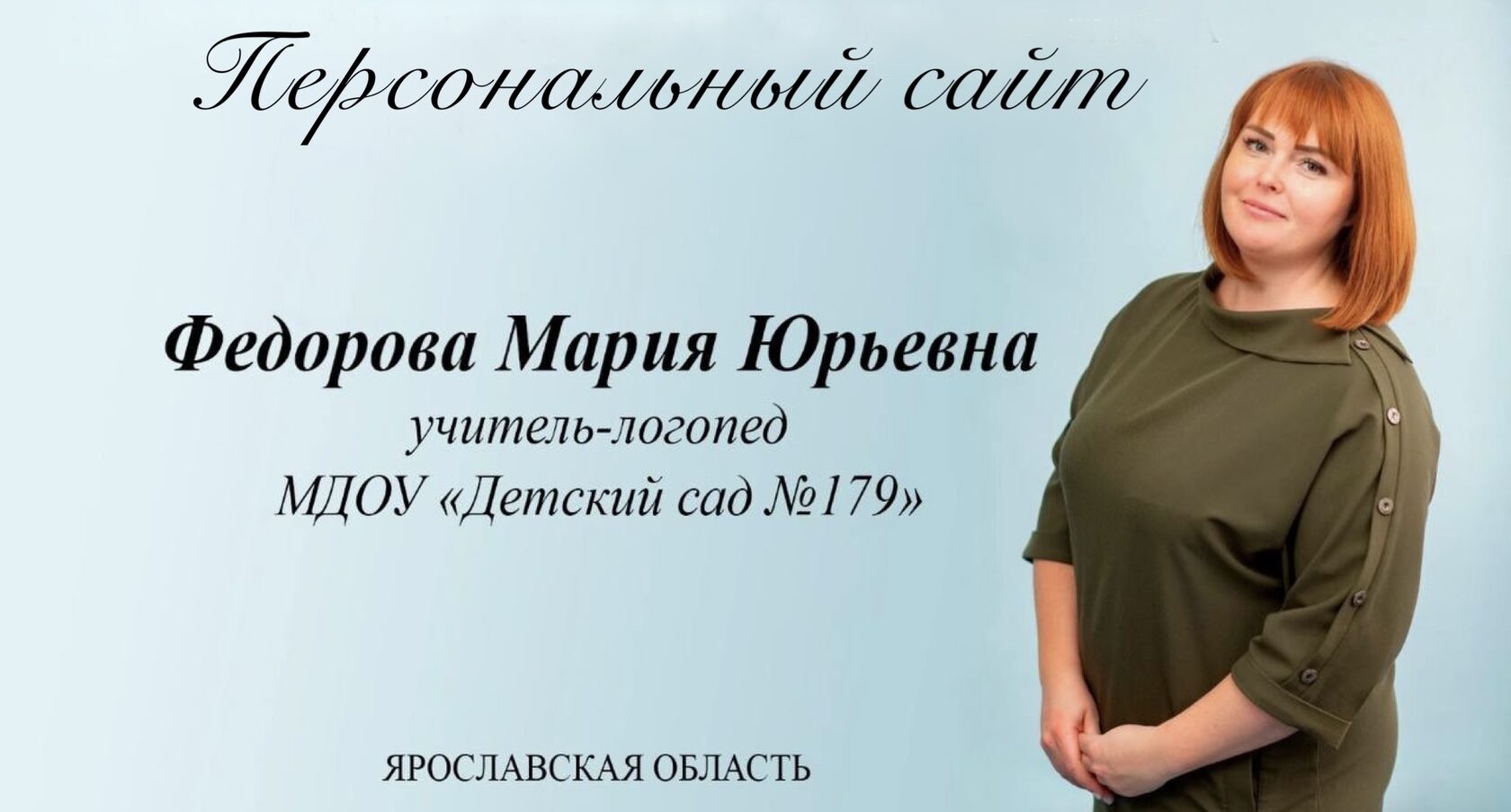 мария юрьевна фанфики фото 53