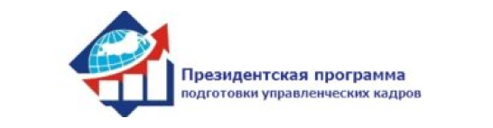 Федеральный управленческих кадров. Президентская программа подготовки управленческих кадров. Президентская программа подготовки управленческих кадров Калуга. Президентская программа логотип. Президентская программа подготовки управленческих кадров логотип.