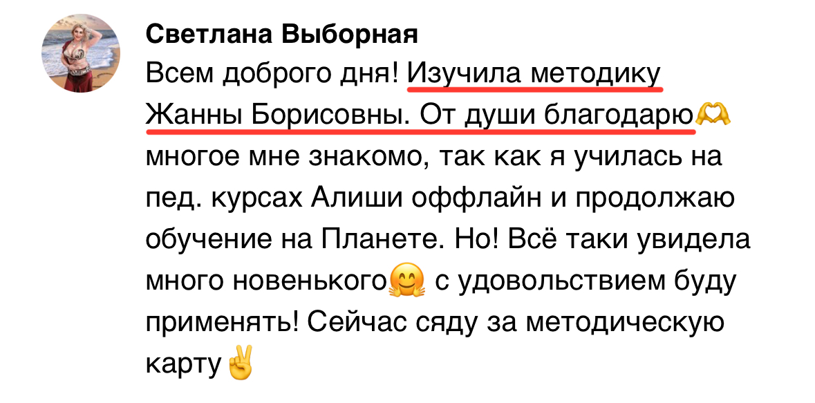 Отзыв 6