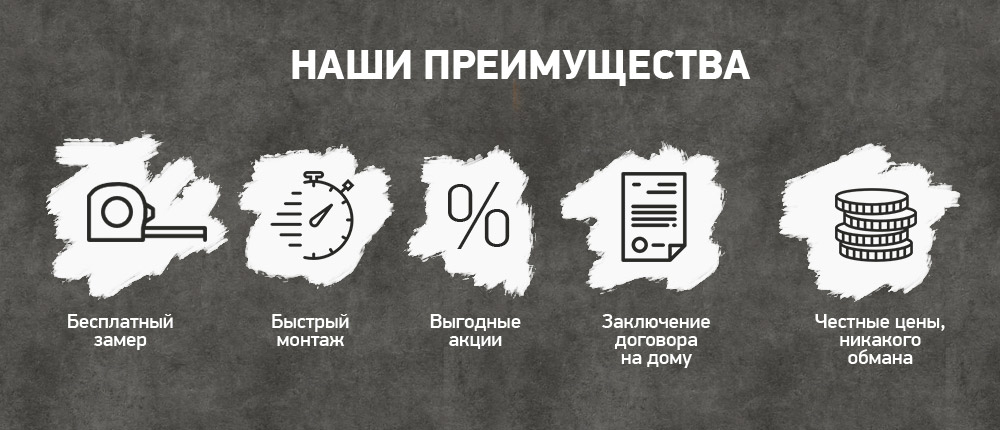 Преимущества примеры. Наши преимущества. Преимущества компании. Блок преимущества. Дизайн блока преимущетсв.