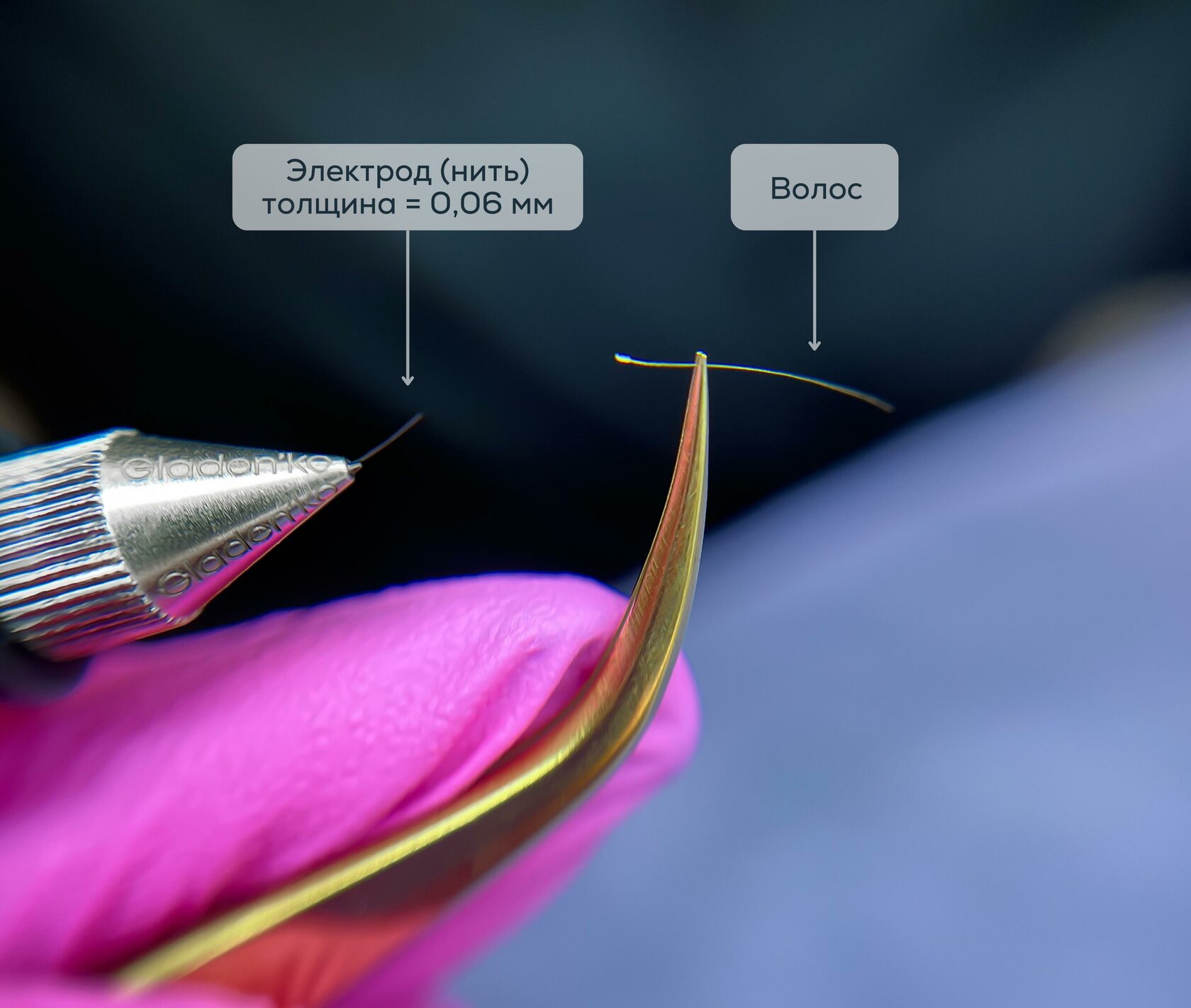 ГЛАДЕНЬКО. Электроэпиляция в идеальном исполнении