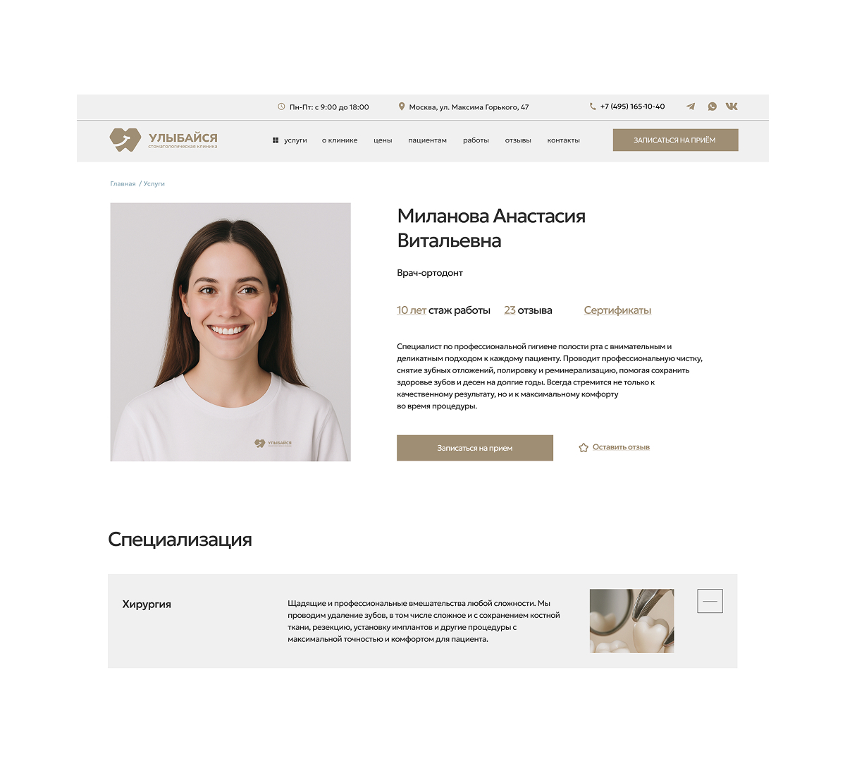 Улыбайся — экран проекта, кадр 5