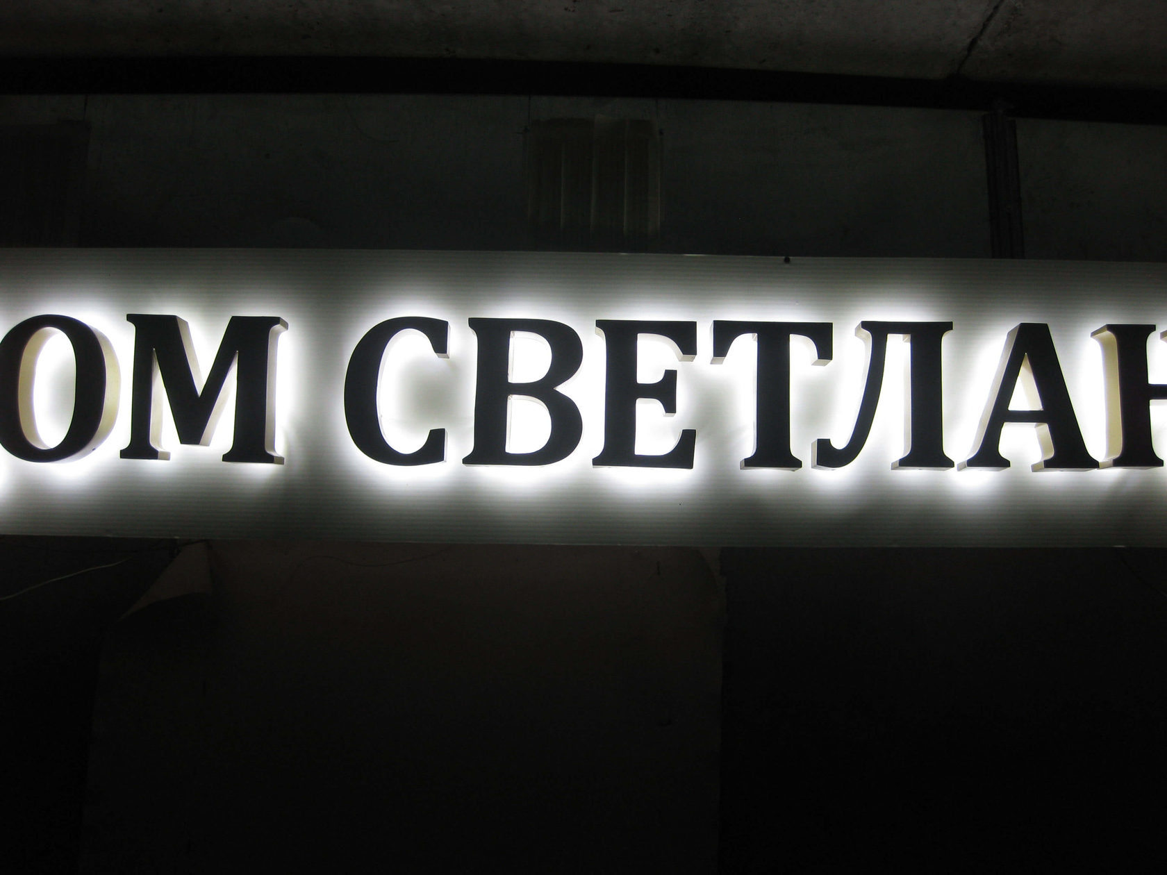Номера Магазинов Реклам