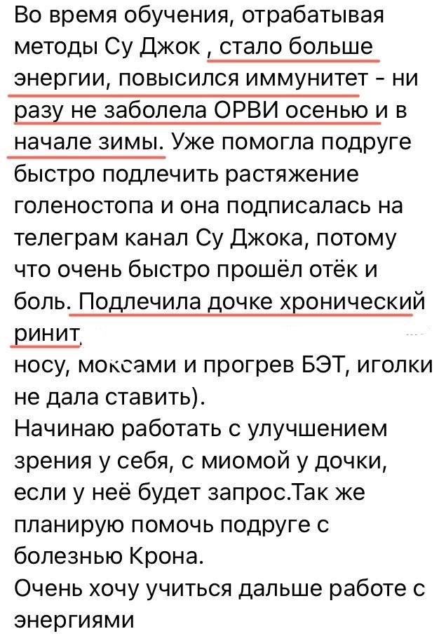 Отзыв Алла — иммунитет, ОРВИ, ринит