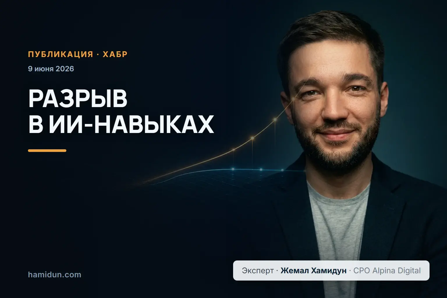 Skills Gap по ИИ растёт быстрее, чем обучение его закрывает: что делать руководителю