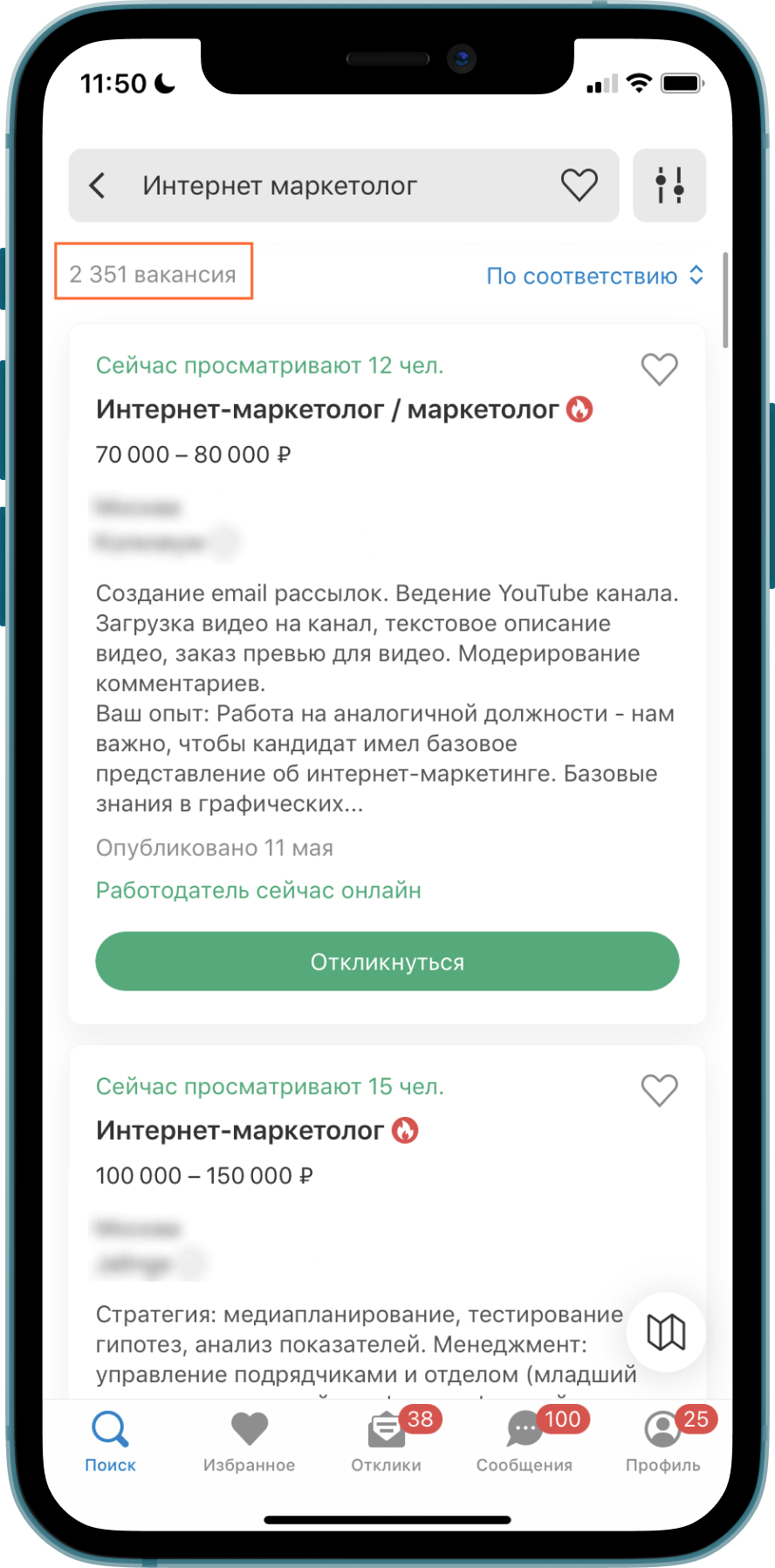 Маркетинговая акция по бесплатной раздаче образцов 8