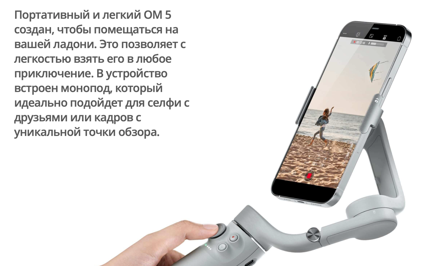 Стабилизатор DJI Osmo Mobile 5