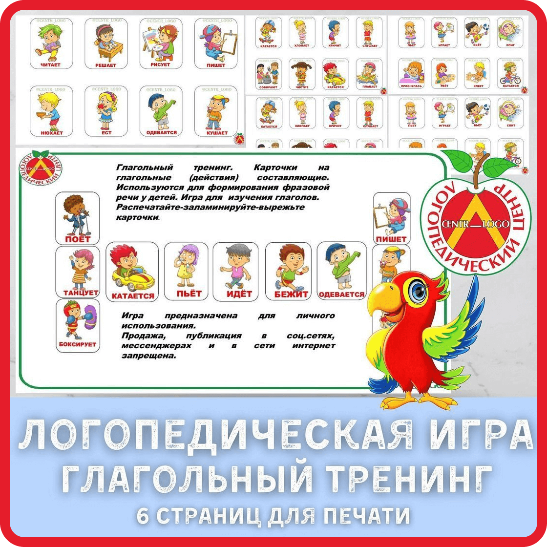 Онлайн курсы и пособия по логопедии для мам и специалистов