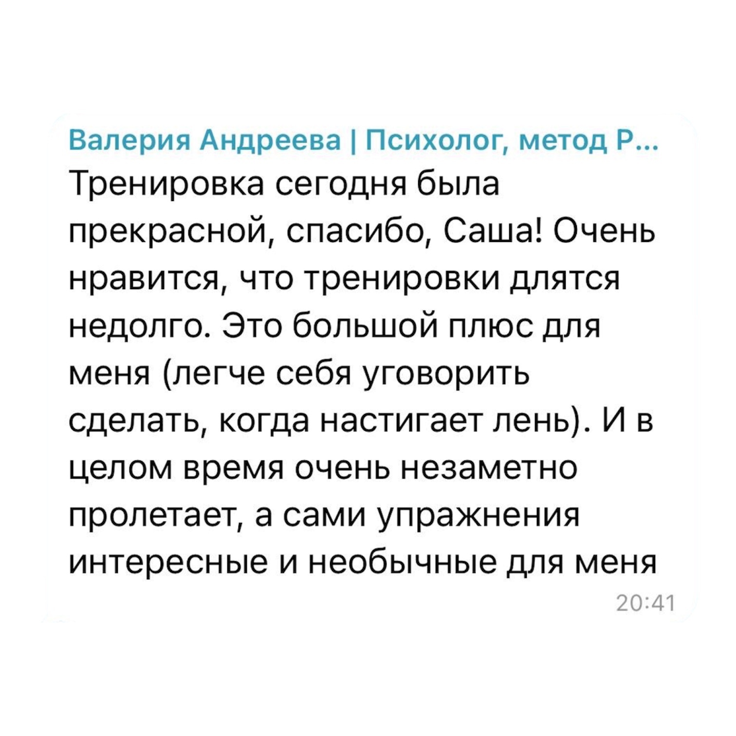 Отзыв участницы