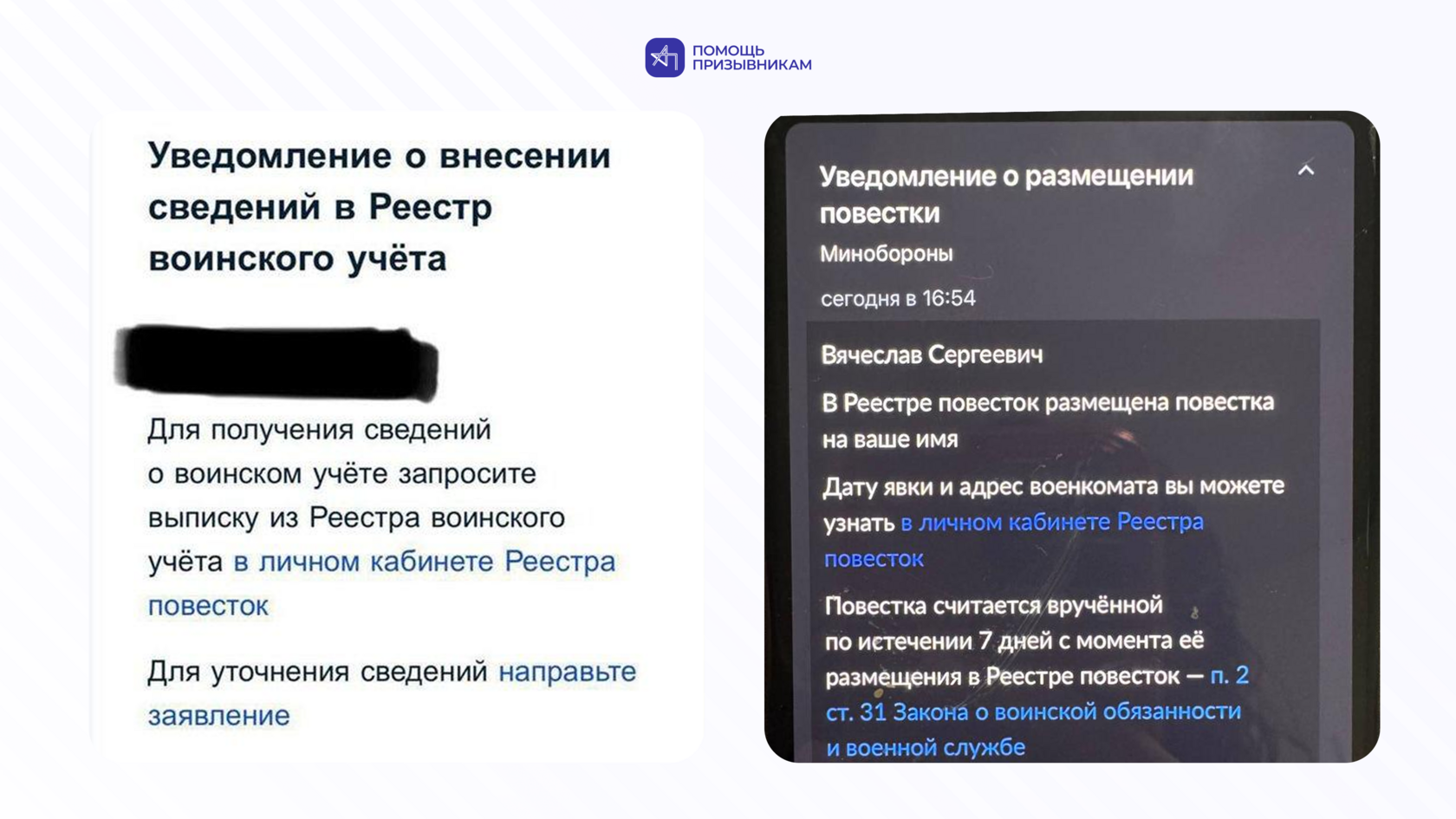 Уведомление о повестке Госуслуги Реестр повесток