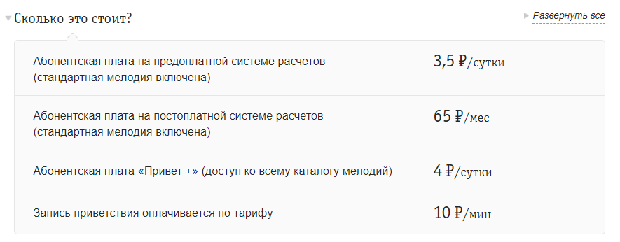 Услуга автоответчик 