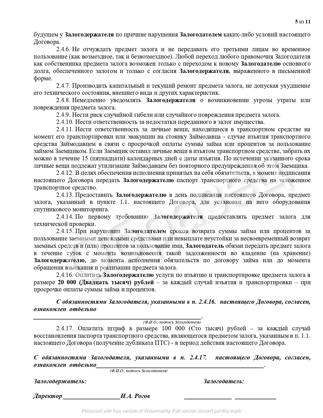 Займы под залог ПТС авто от 2,9% в Новосибирске | Даём Заём