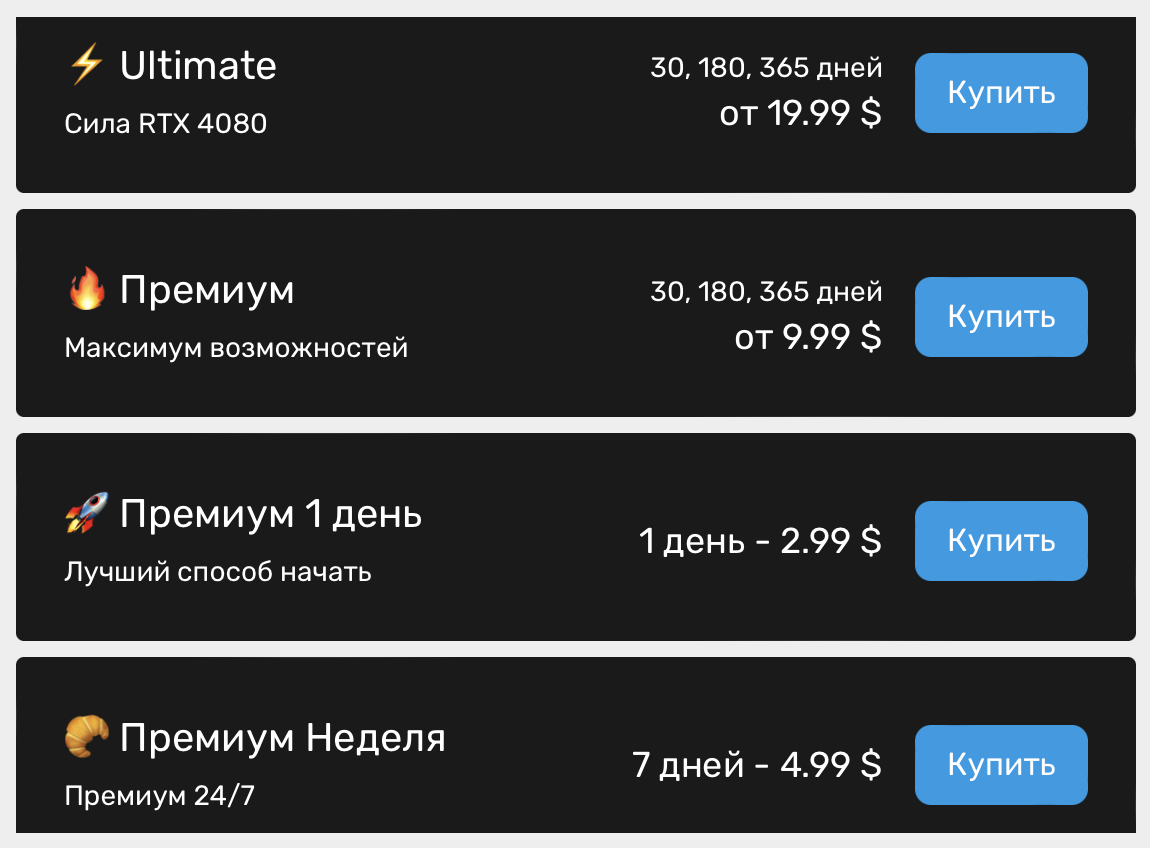 Как оплатить GeForce NOW из России в условиях санкций в 2024 году?