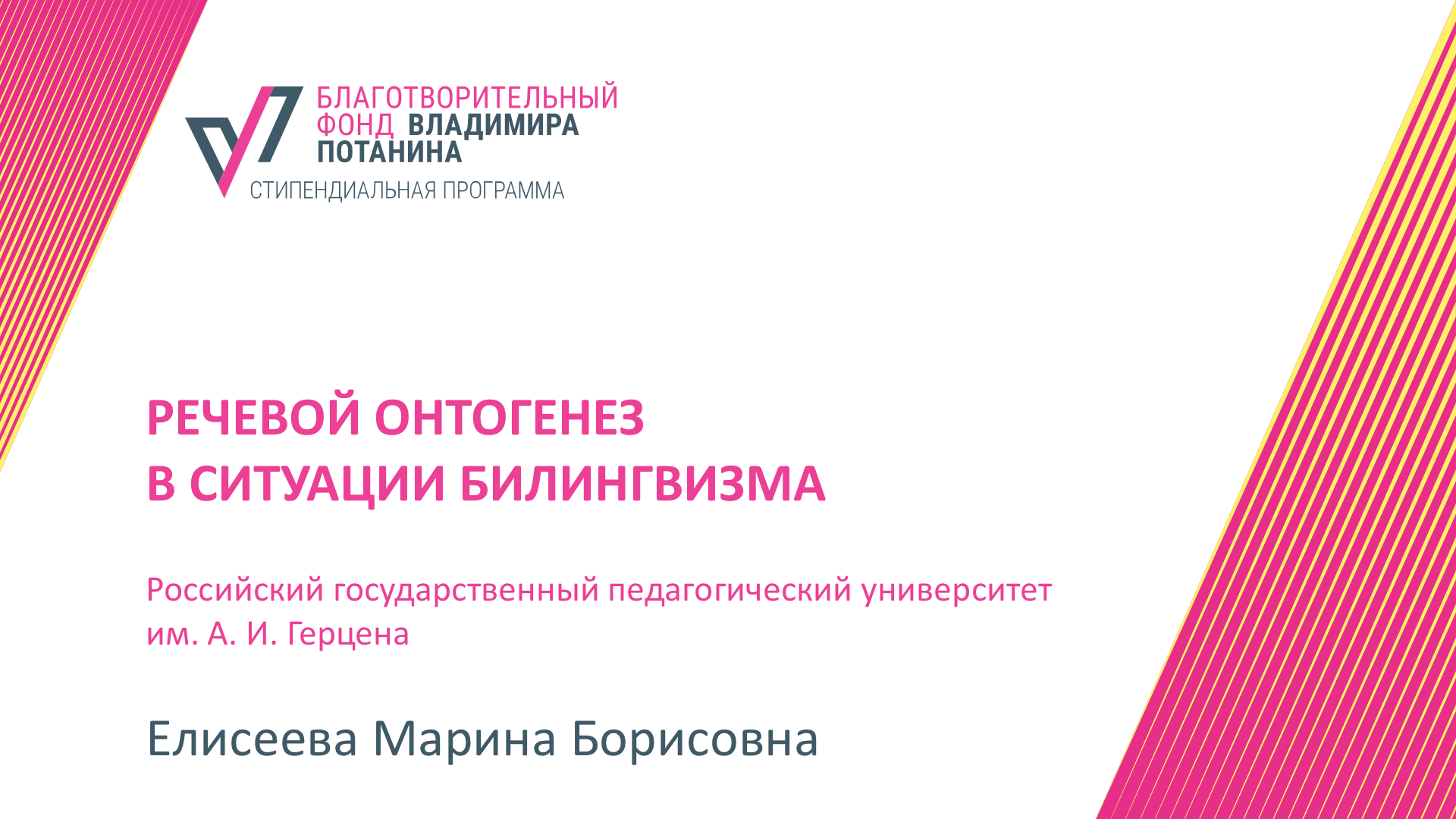 Елисеева М.Б.