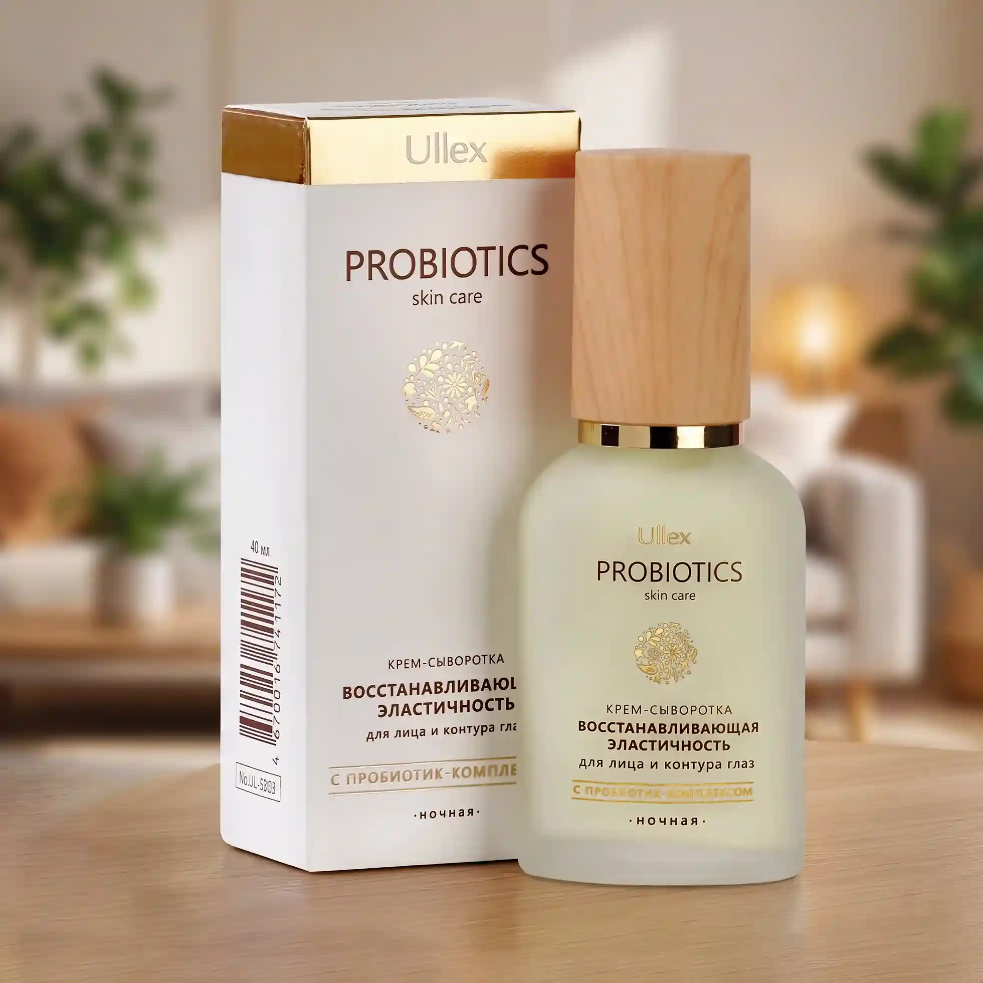 Крем-сыворотка Ullex Probiotics