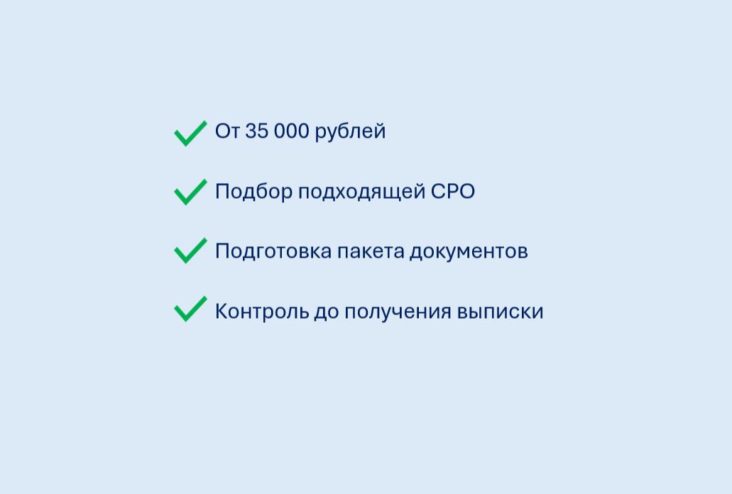 СРО проектное цены