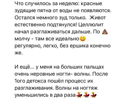Отзыв участницы