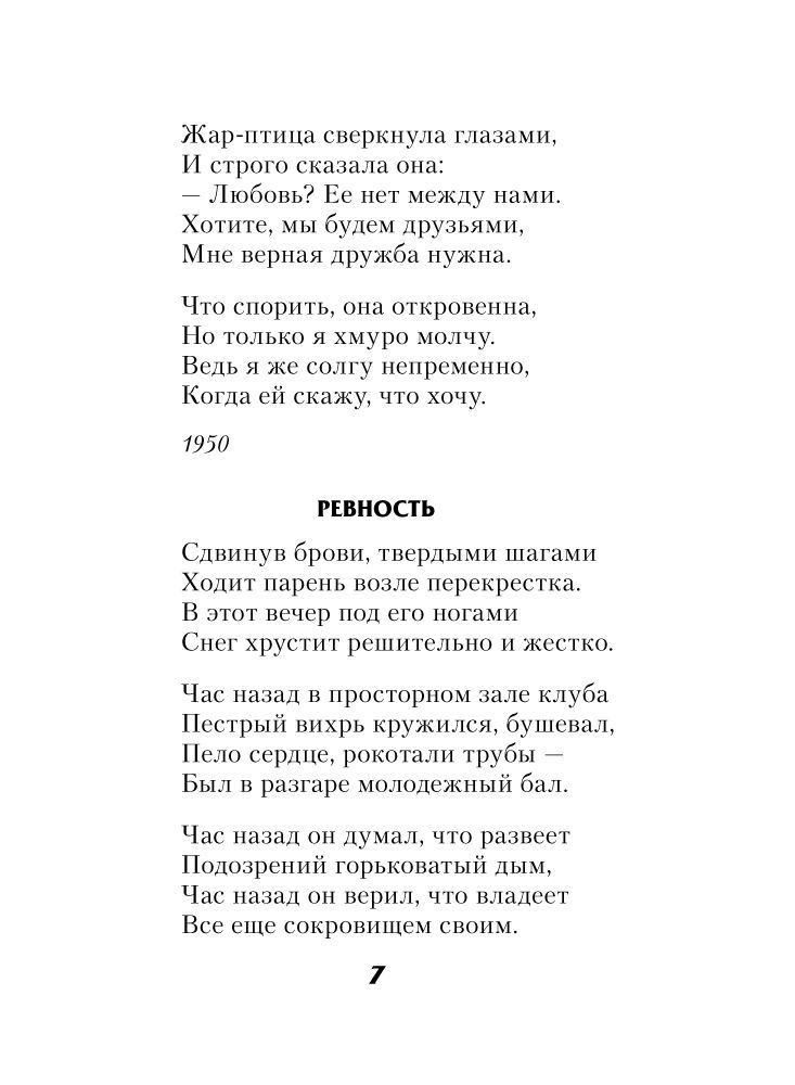 Асадов о любви. Эдуард Асадов стихи о любви. Стихи Асадова о любви. Асадов стихи о любви. Асадов стихи о любви самые лучшие.