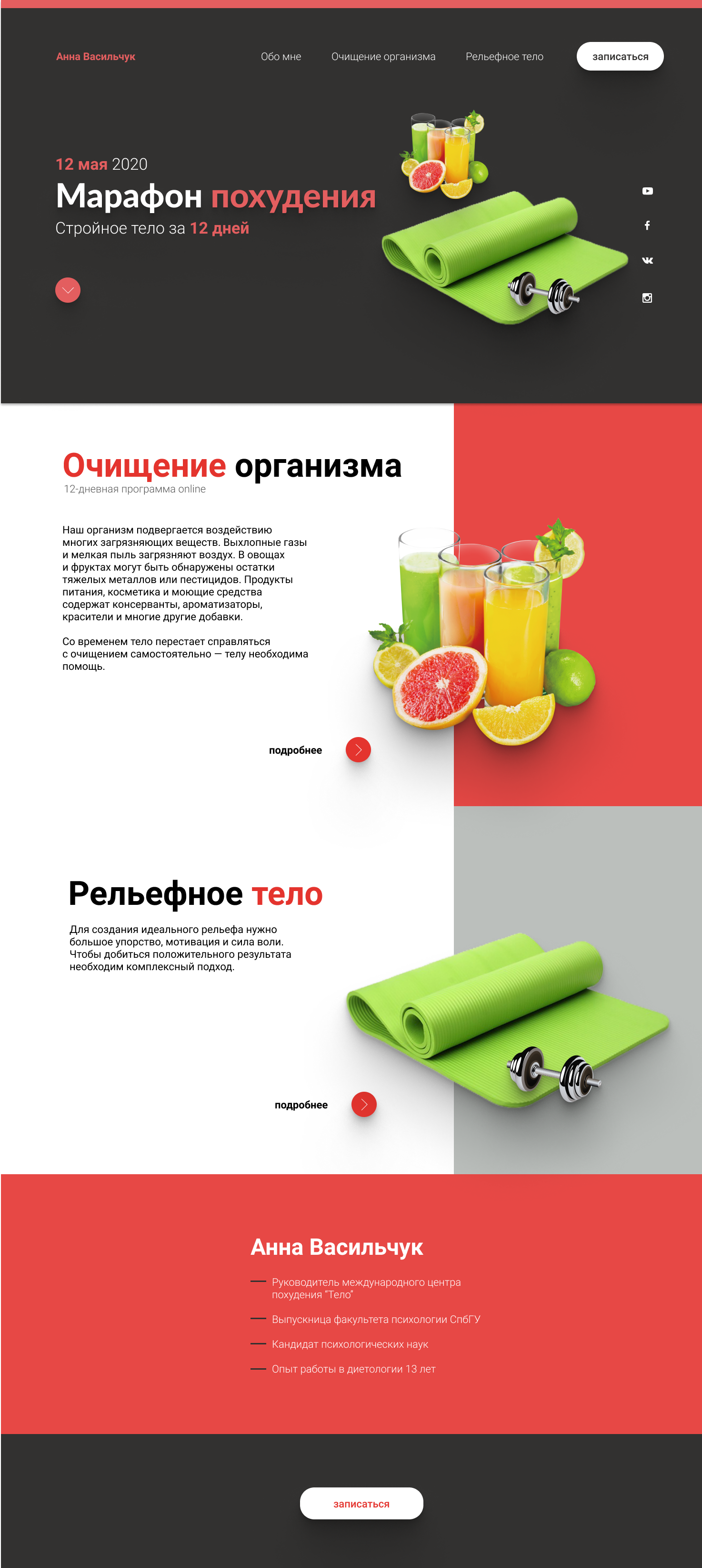 заказать лендинг 