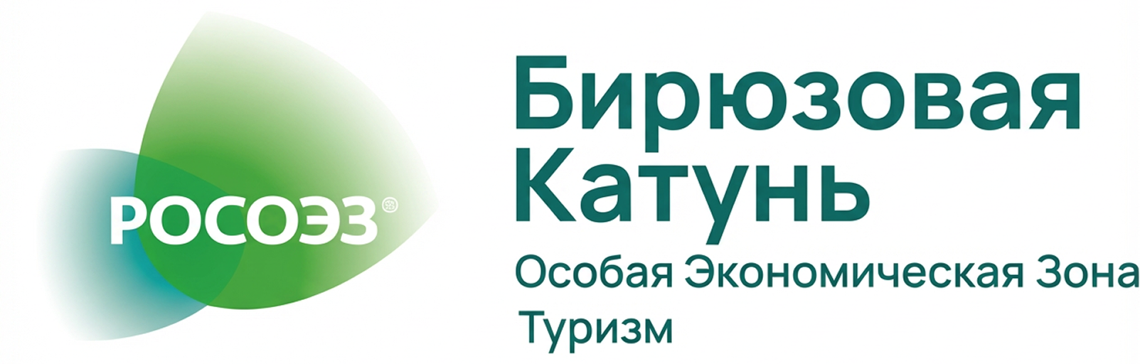 Бирюзовая Катунь