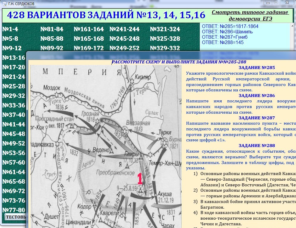 Задания с картой по истории ЕГЭ. Карты сражений ЕГЭ. Карты по истории ЕГЭ.