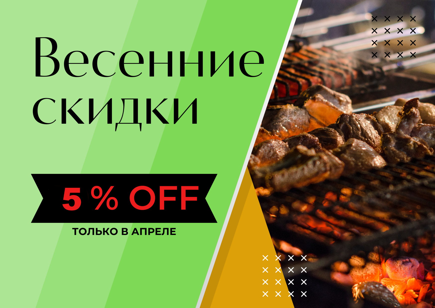 Весенние Скидки!!!!