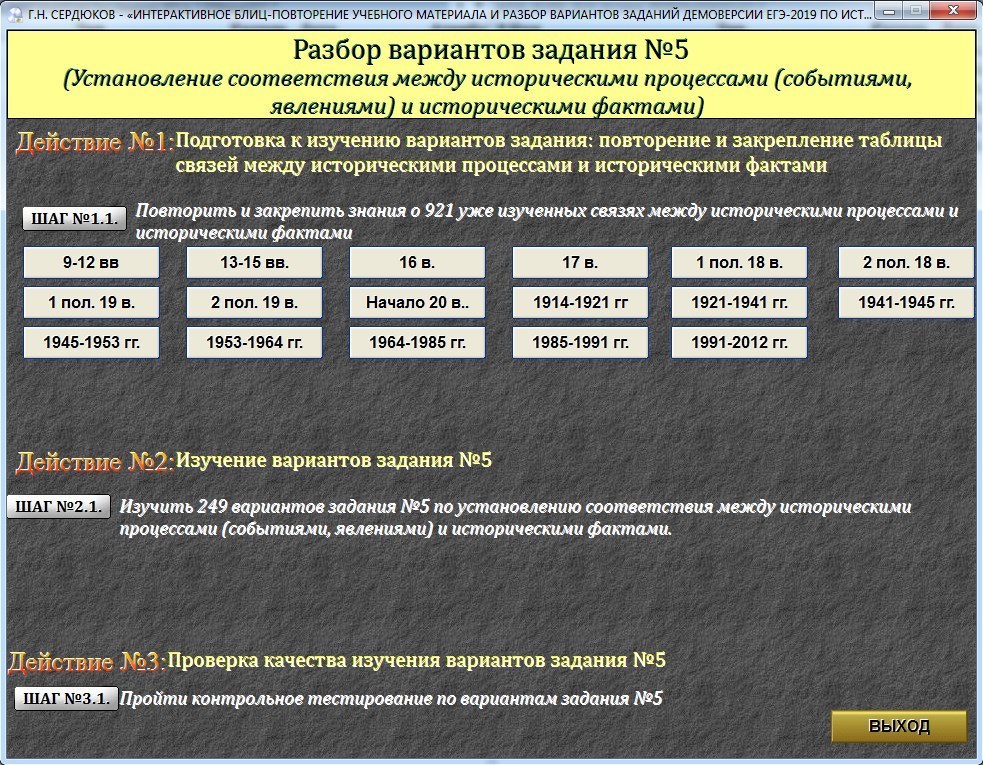 Егэ история демо. Разбор демоверсии ЕГЭ демоверсии ЕГЭ. Разбор всех заданий ЕГЭ по истории. Задания во второй части ЕГЭ по истории. Разбор 19 варианта ЕГЭ.