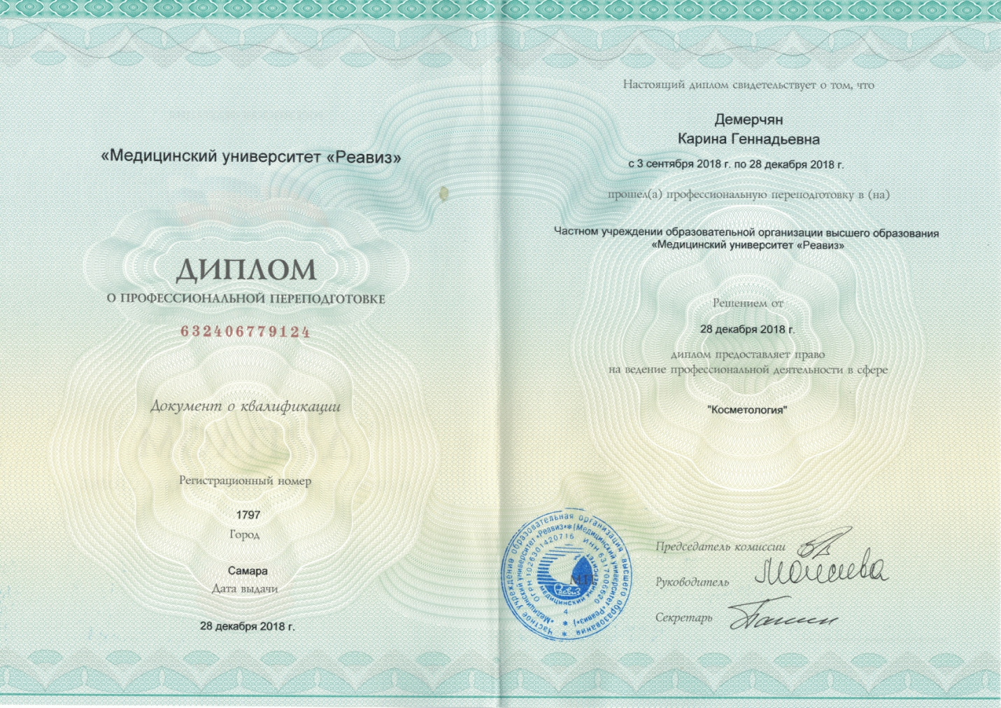 Первичная специализация