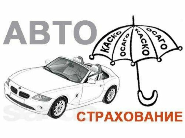 Рисунок о страховании